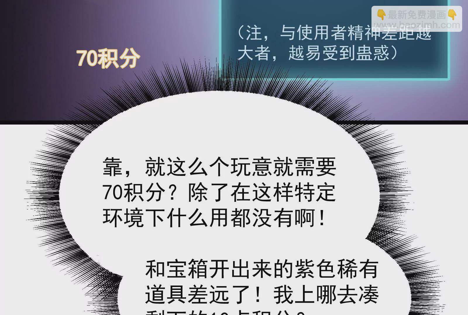 古神遊戲 - 第29話 敲擊！先祖戰鼓響起！(2/3) - 8